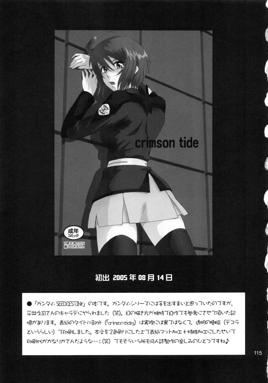 [Tsukino Jyogi] moonruler chronicle .3 Fhentai - Page 116