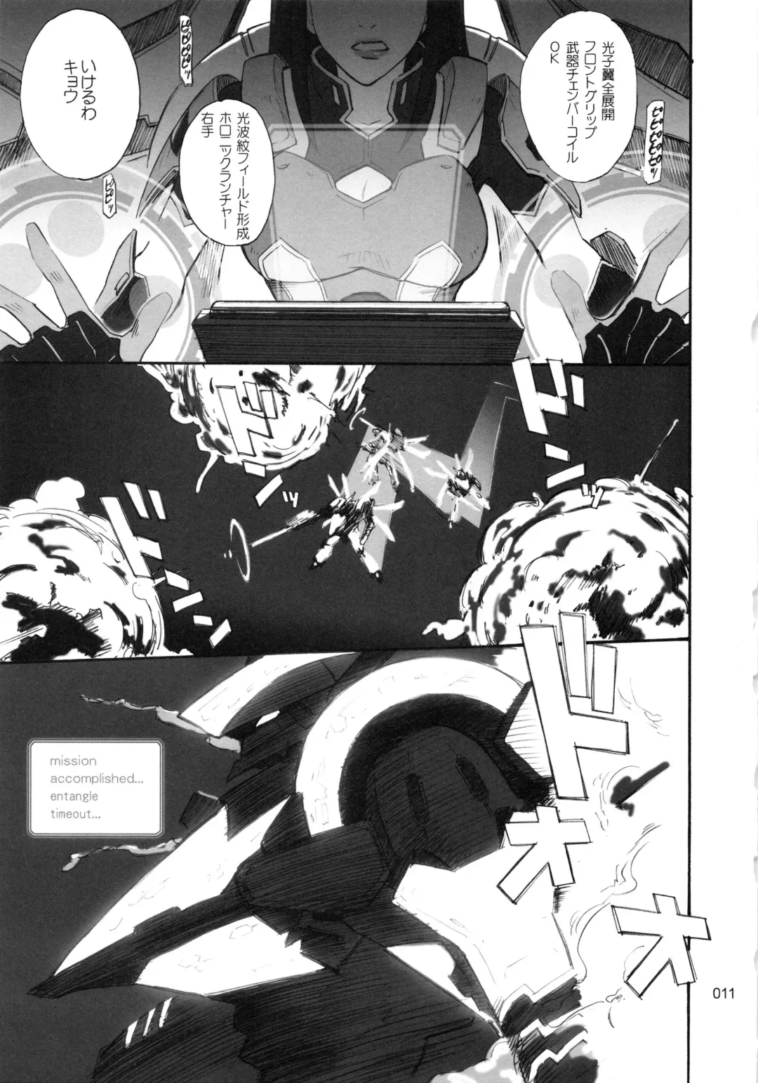 [Tsukino Jyogi] moonruler chronicle .3 Fhentai - Page 12