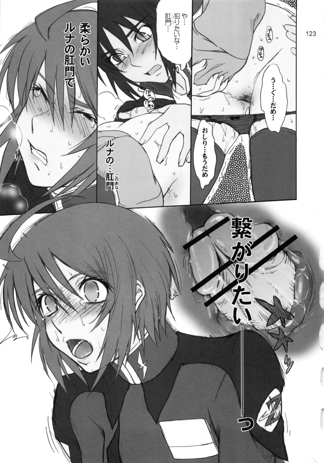 [Tsukino Jyogi] moonruler chronicle .3 Fhentai - Page 124