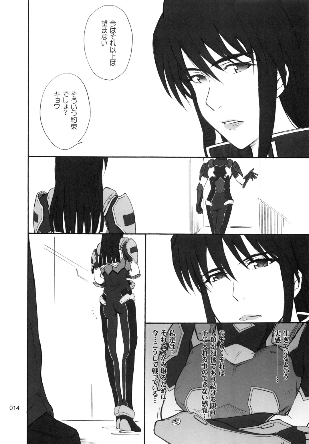 [Tsukino Jyogi] moonruler chronicle .3 Fhentai - Page 15