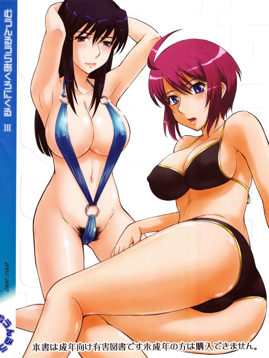 [Tsukino Jyogi] moonruler chronicle .3 Fhentai - Page 156