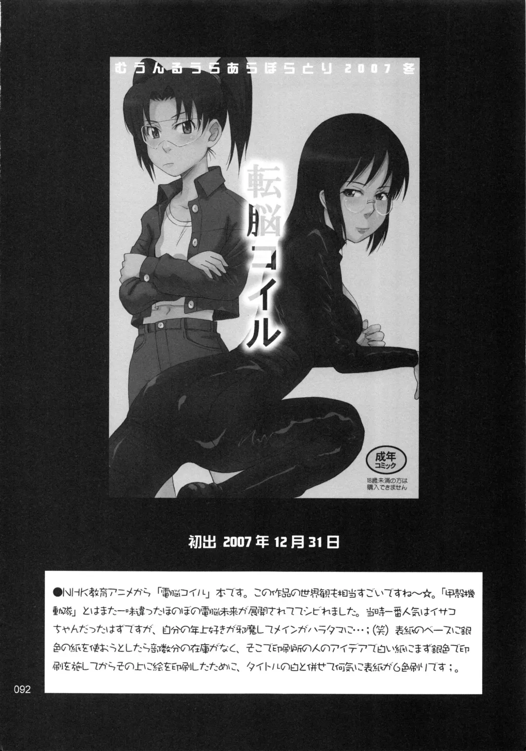 [Tsukino Jyogi] moonruler chronicle .3 Fhentai - Page 93