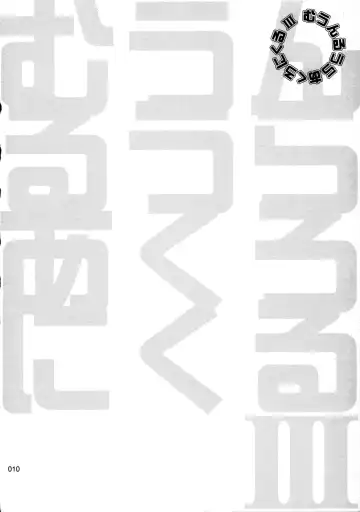 [Tsukino Jyogi] moonruler chronicle .3 Fhentai - Page 11