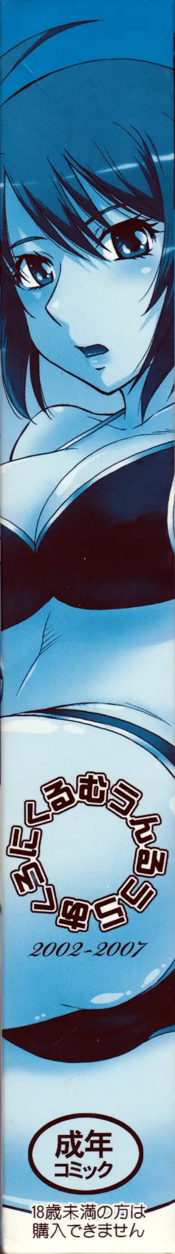 [Tsukino Jyogi] moonruler chronicle .3 Fhentai - Page 3