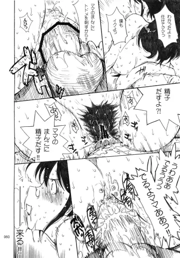 [Tsukino Jyogi] moonruler chronicle .3 Fhentai - Page 61