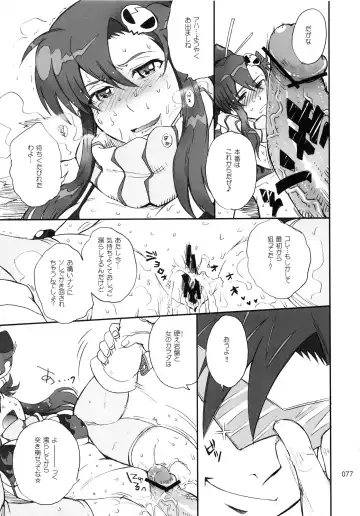 [Tsukino Jyogi] moonruler chronicle .3 Fhentai - Page 78