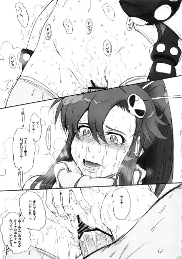 [Tsukino Jyogi] moonruler chronicle .3 Fhentai - Page 90