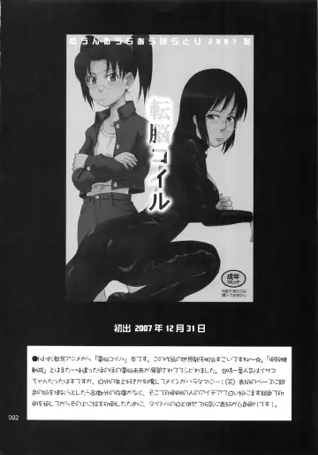 [Tsukino Jyogi] moonruler chronicle .3 Fhentai - Page 93