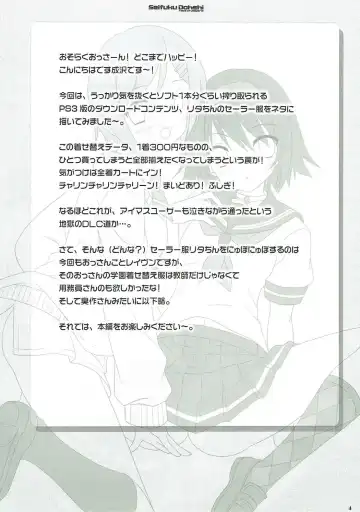 [Narusawa Sora] Seifuku Doushi Fhentai - Page 3