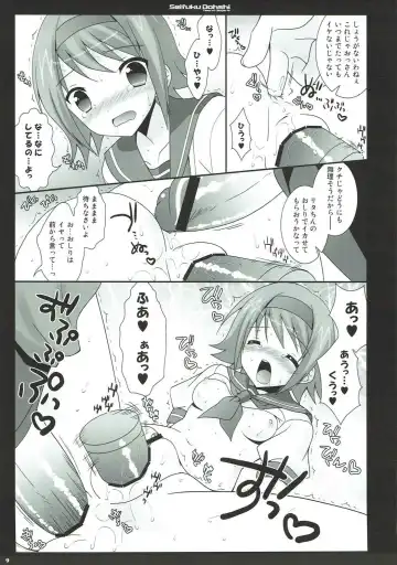 [Narusawa Sora] Seifuku Doushi Fhentai - Page 8