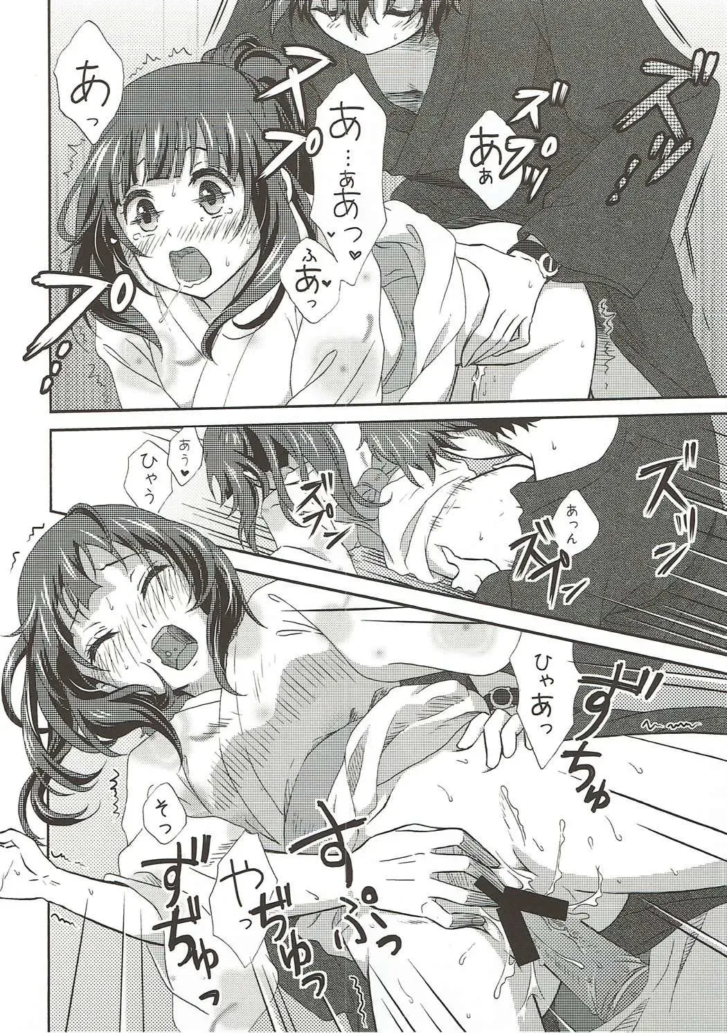 [Koorogi] Ore wa Shouene niwa Narenai! Natsu no Yoru no Kurenai Fhentai - Page 13