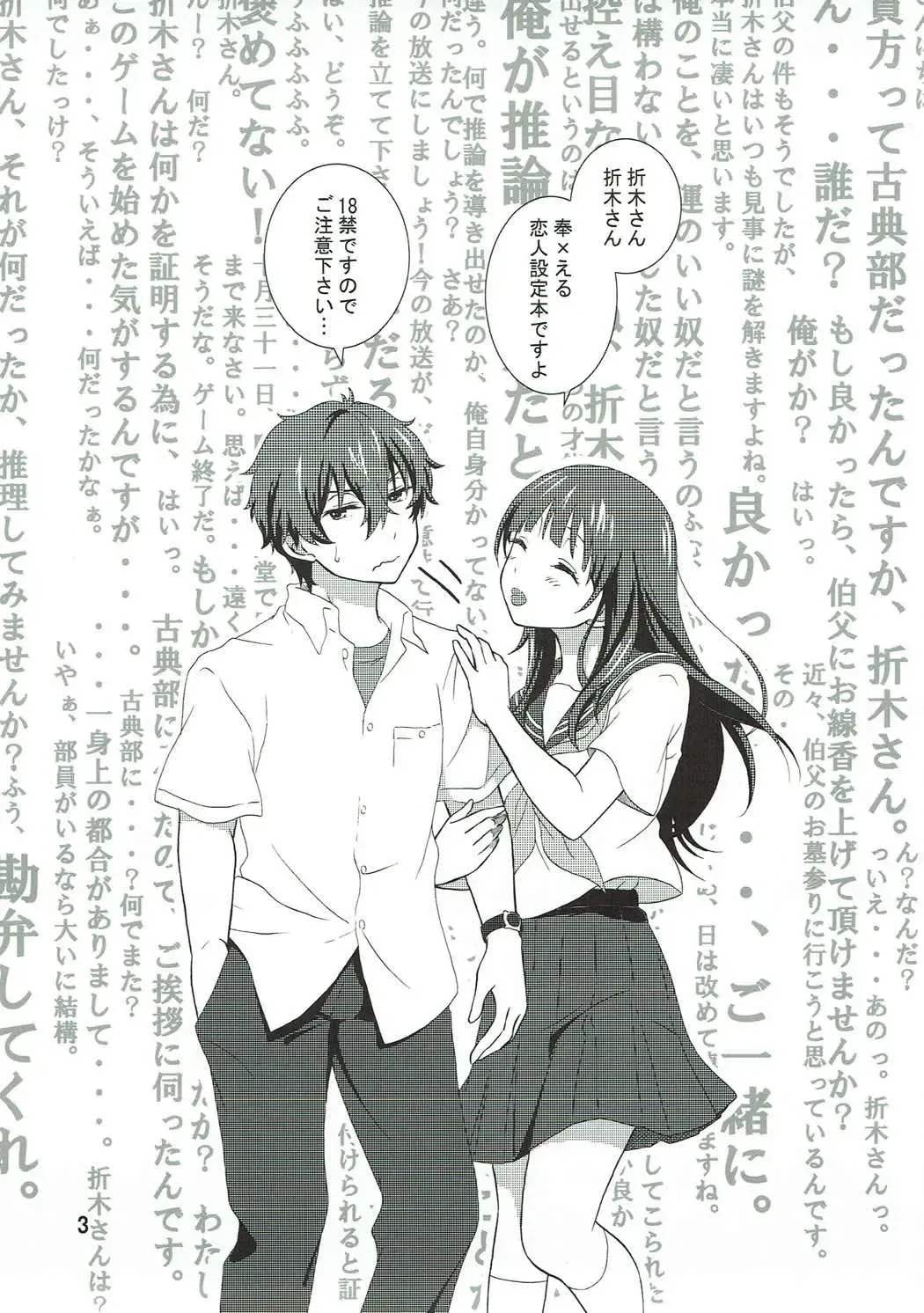 [Koorogi] Ore wa Shouene niwa Narenai! Natsu no Yoru no Kurenai Fhentai - Page 2