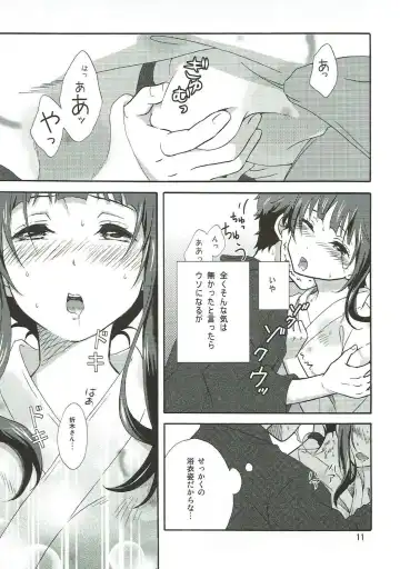 [Koorogi] Ore wa Shouene niwa Narenai! Natsu no Yoru no Kurenai Fhentai - Page 10