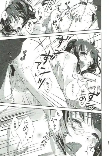 [Koorogi] Ore wa Shouene niwa Narenai! Natsu no Yoru no Kurenai Fhentai - Page 14