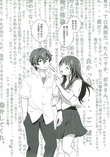 [Koorogi] Ore wa Shouene niwa Narenai! Natsu no Yoru no Kurenai Fhentai - Page 2