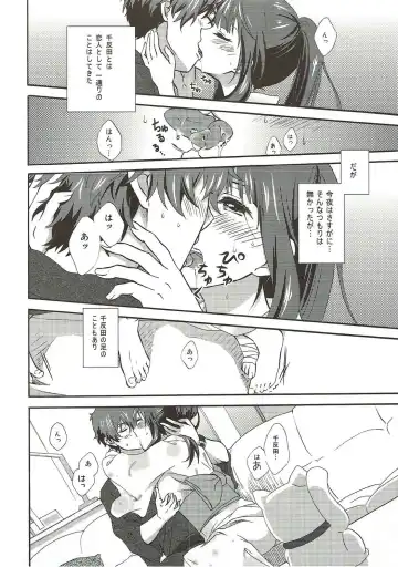 [Koorogi] Ore wa Shouene niwa Narenai! Natsu no Yoru no Kurenai Fhentai - Page 9