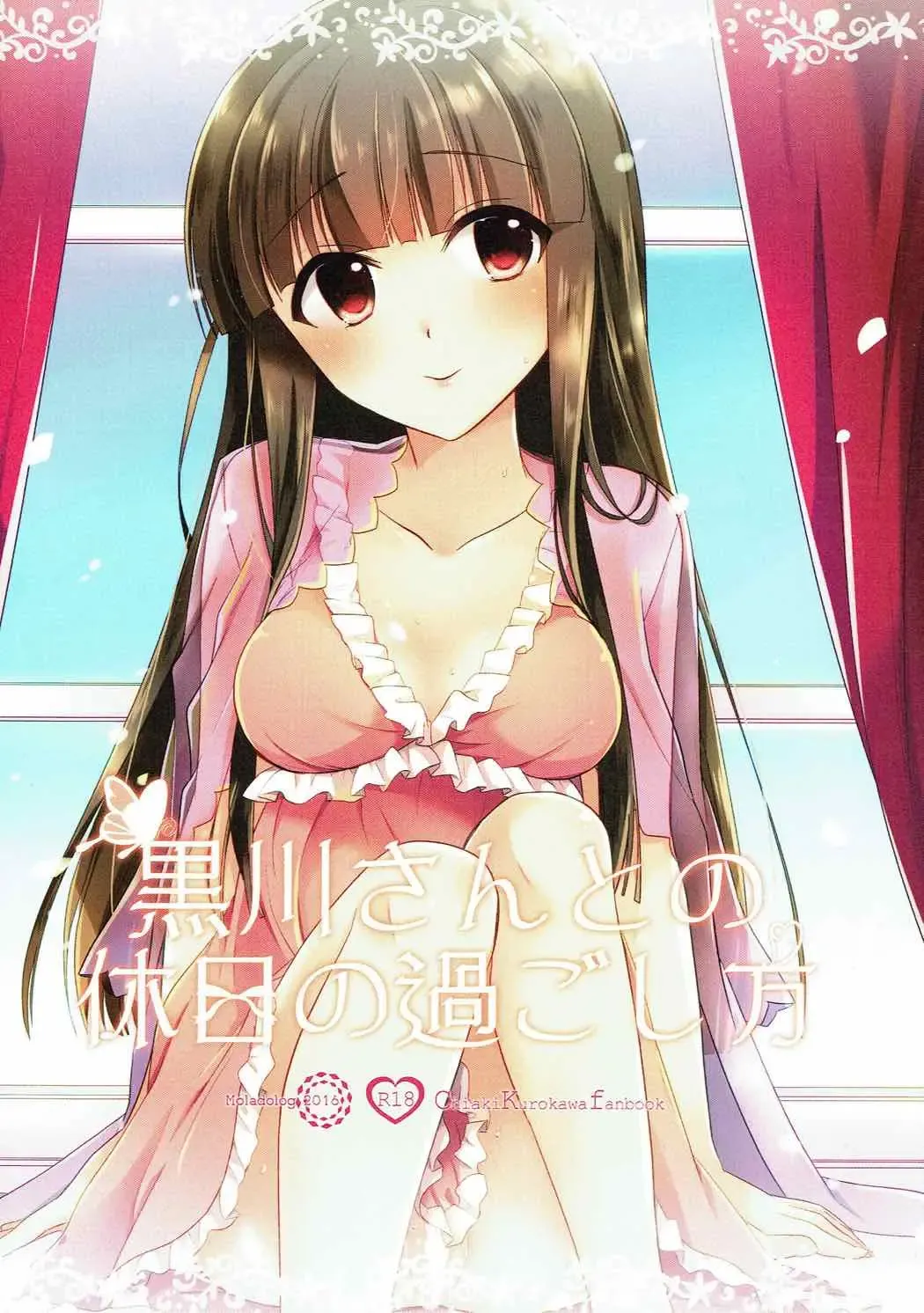 Read [Nanasaki] Kurokawa-san to no Kyuujitsu no Sugoshikata - Fhentai.net