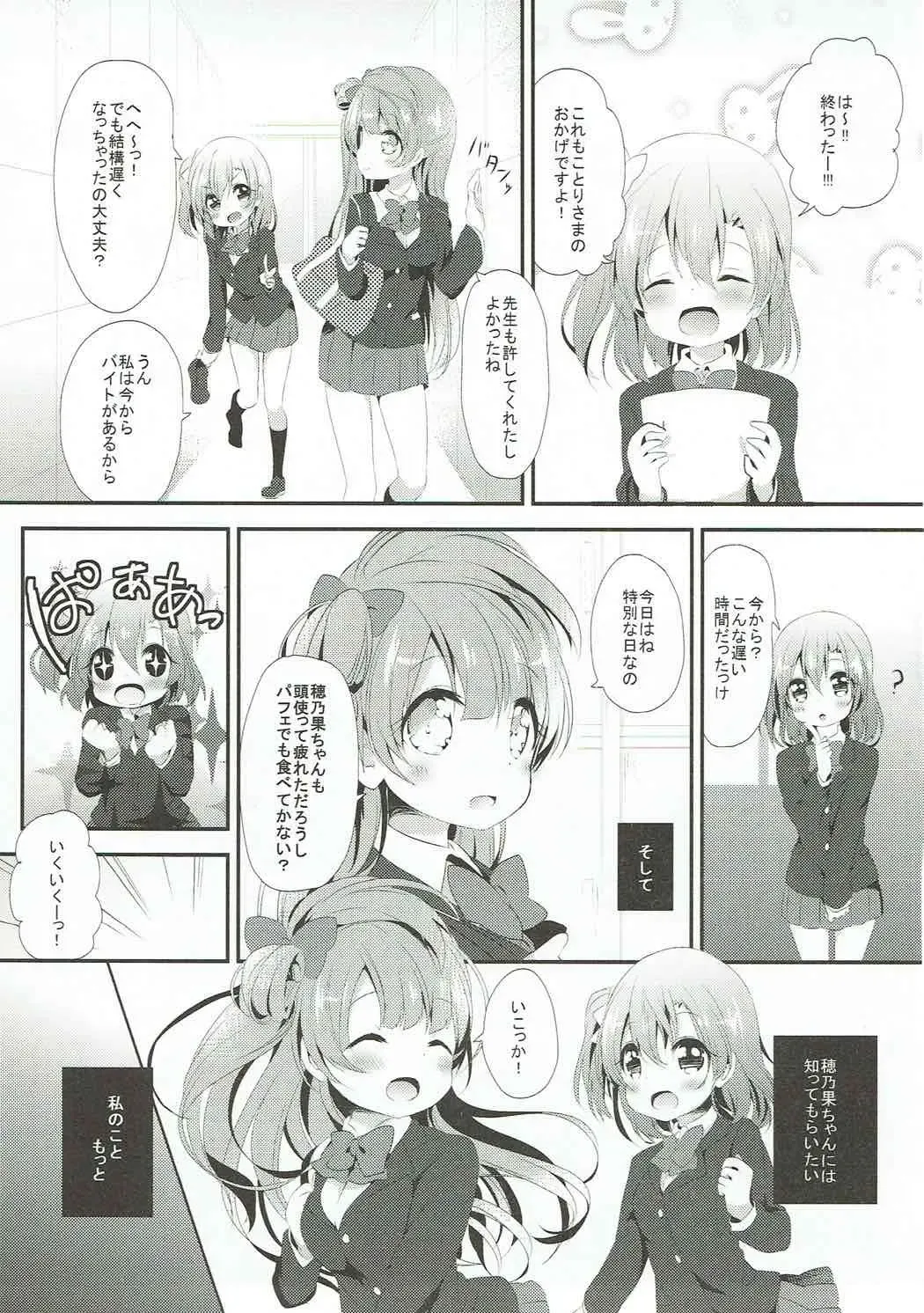 [Kofa - Minase Syu] XXXXX S.T.A.R.T!!/Fushigi Takusang Mitaine Fhentai.net - Page 20