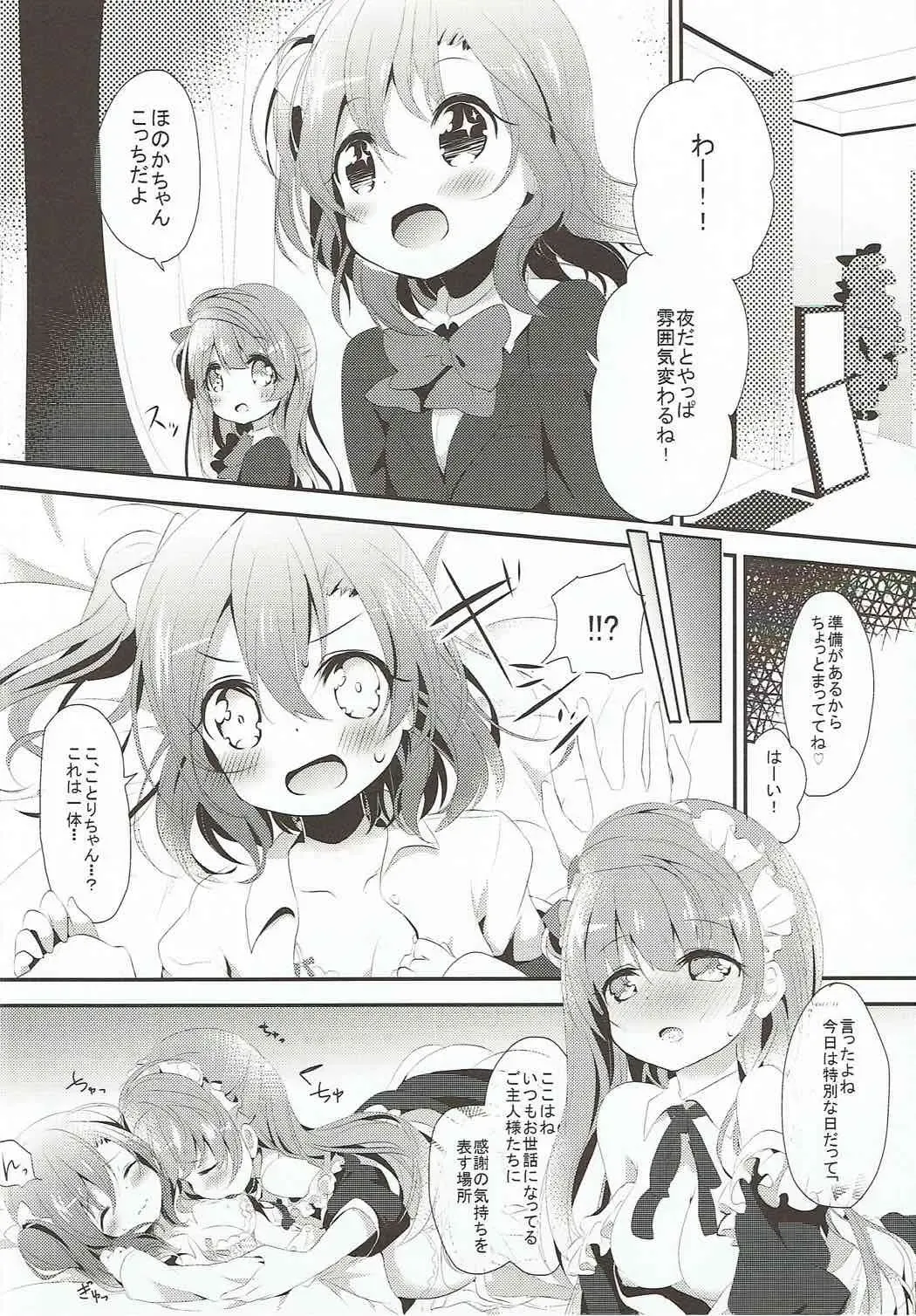 [Kofa - Minase Syu] XXXXX S.T.A.R.T!!/Fushigi Takusang Mitaine Fhentai.net - Page 21