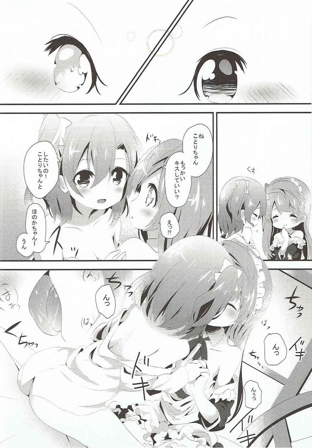 [Kofa - Minase Syu] XXXXX S.T.A.R.T!!/Fushigi Takusang Mitaine Fhentai.net - Page 23