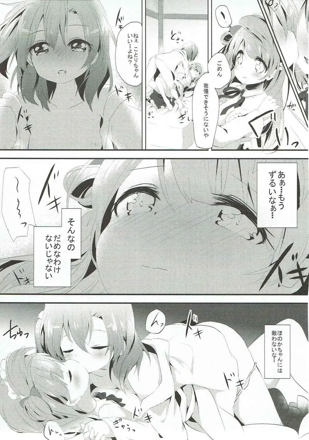 [Kofa - Minase Syu] XXXXX S.T.A.R.T!!/Fushigi Takusang Mitaine Fhentai.net - Page 24