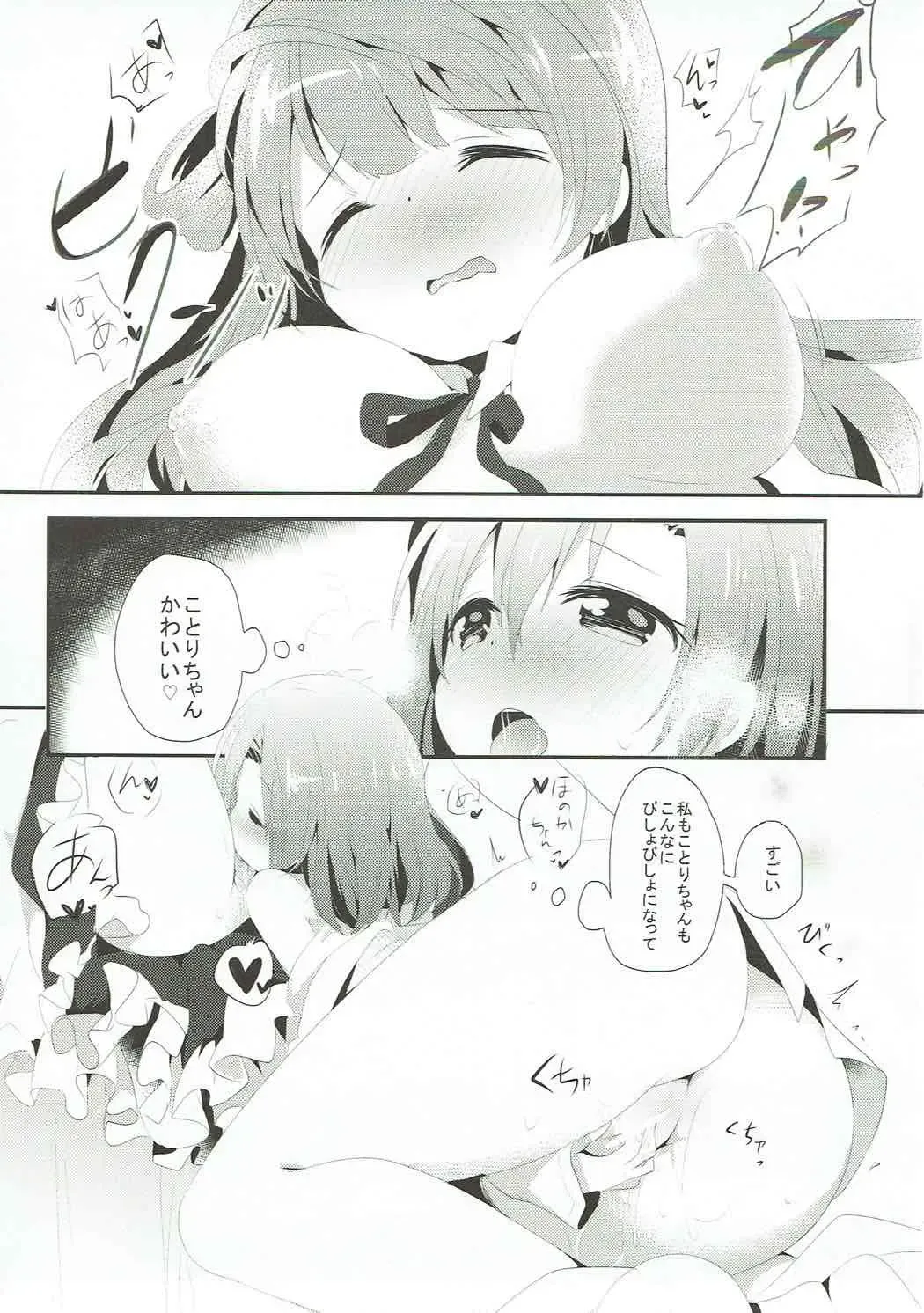 [Kofa - Minase Syu] XXXXX S.T.A.R.T!!/Fushigi Takusang Mitaine Fhentai.net - Page 26