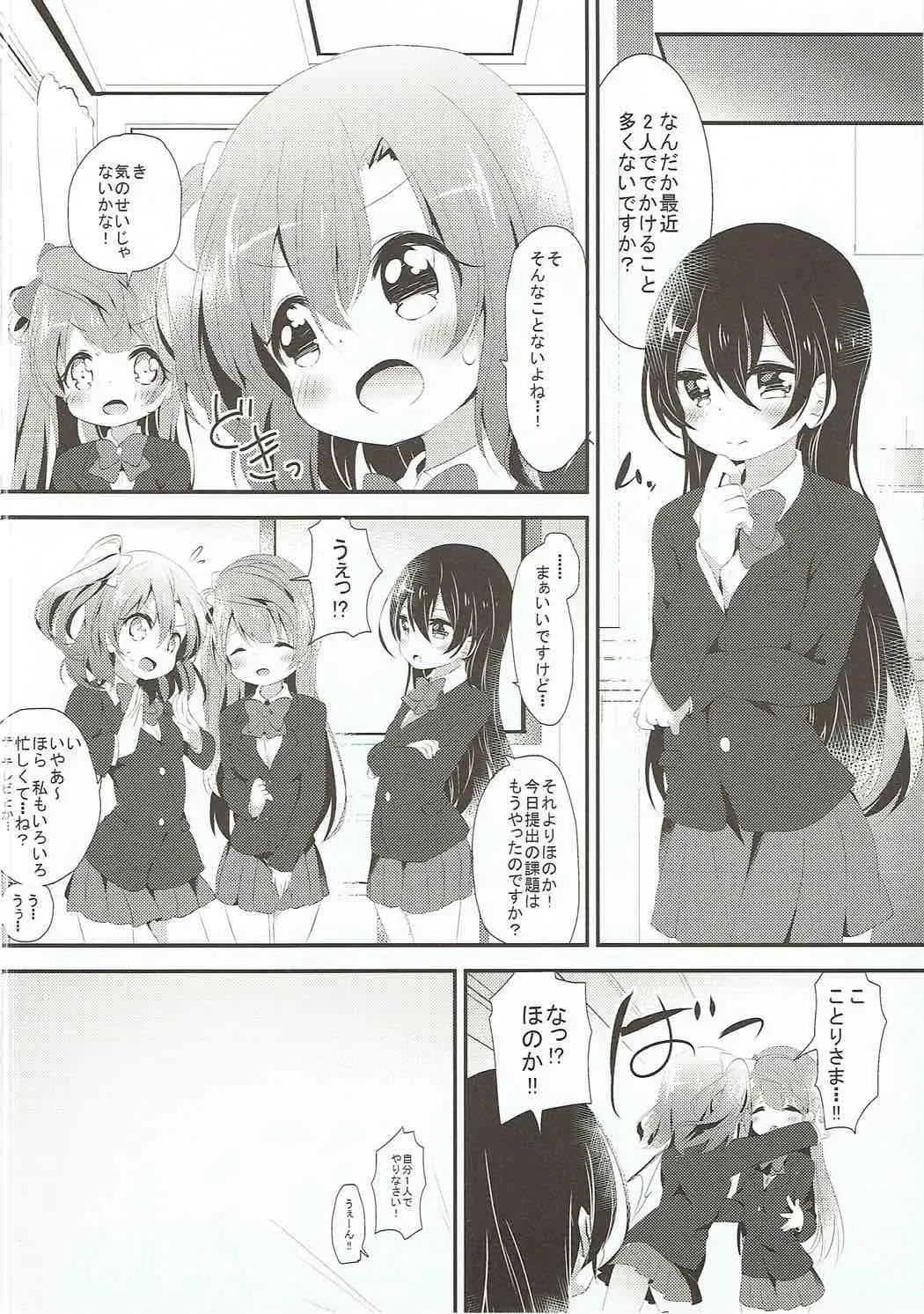 [Kofa - Minase Syu] XXXXX S.T.A.R.T!!/Fushigi Takusang Mitaine Fhentai.net - Page 29