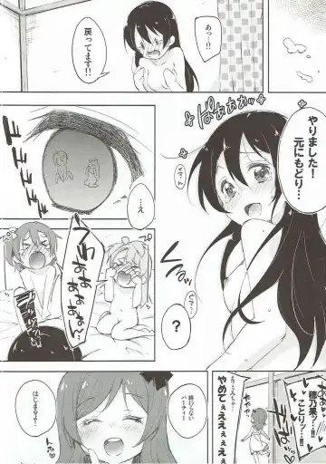 [Kofa - Minase Syu] XXXXX S.T.A.R.T!!/Fushigi Takusang Mitaine Fhentai.net - Page 15