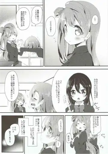 [Kofa - Minase Syu] XXXXX S.T.A.R.T!!/Fushigi Takusang Mitaine Fhentai.net - Page 19