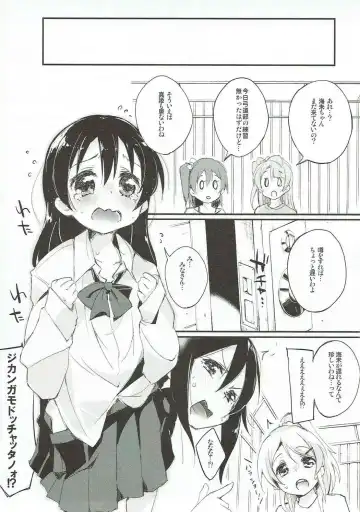 [Kofa - Minase Syu] XXXXX S.T.A.R.T!!/Fushigi Takusang Mitaine Fhentai.net - Page 4