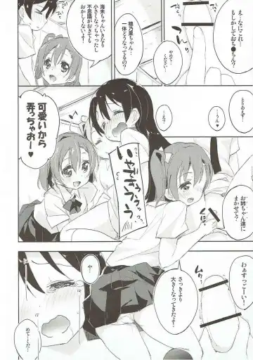 [Kofa - Minase Syu] XXXXX S.T.A.R.T!!/Fushigi Takusang Mitaine Fhentai.net - Page 7