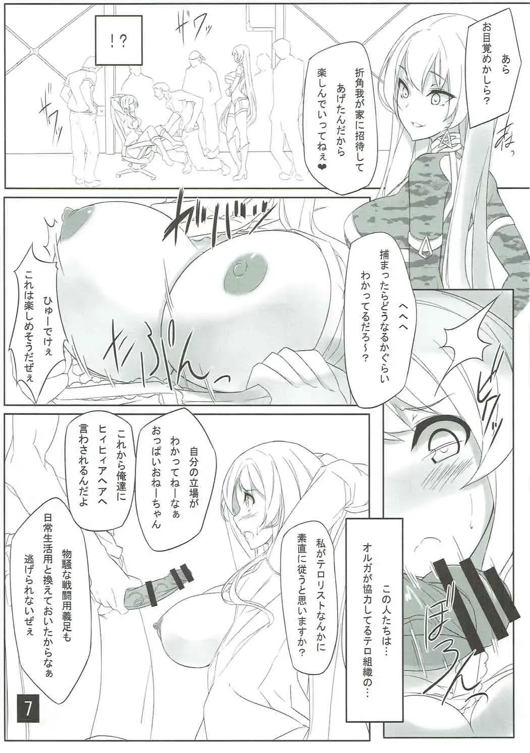 [Shimakaze] GUNSLINGER'S BATTLE ARENA 2014 Fhentai.net - Page 6