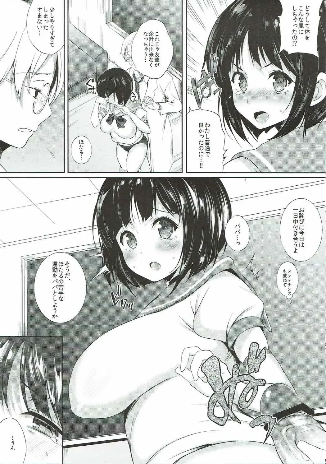 [Poruno Ibuki] Hotachichi Fhentai - Page 5