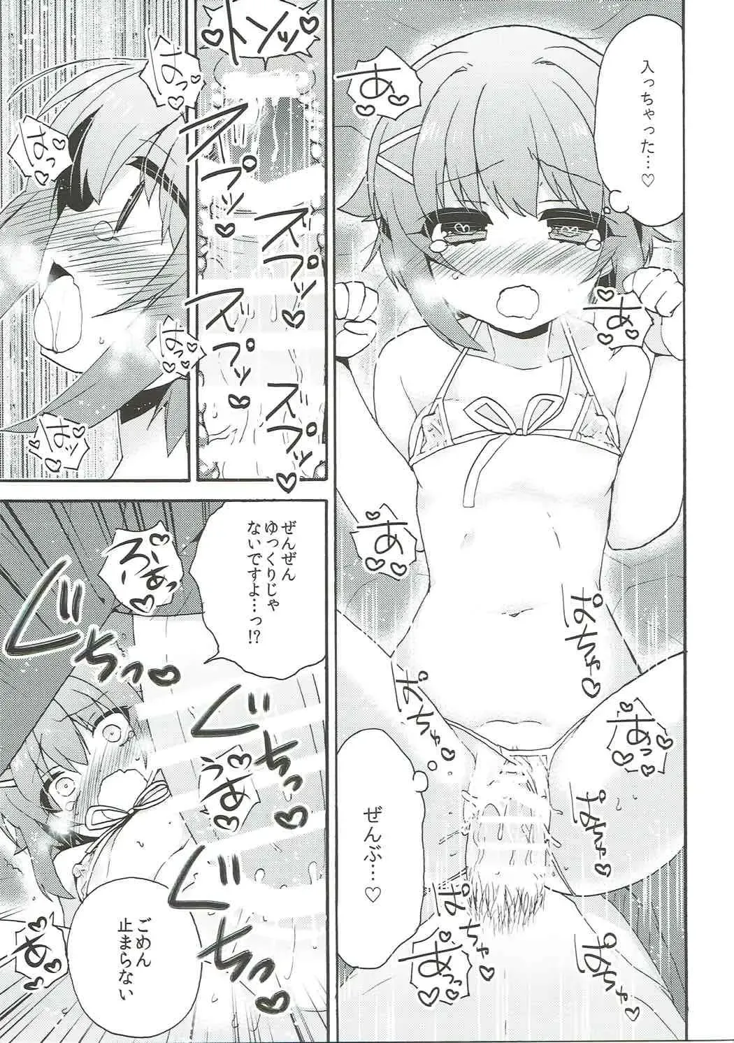 [Hano Haruka] Sachiko Hitorijime Fhentai - Page 16