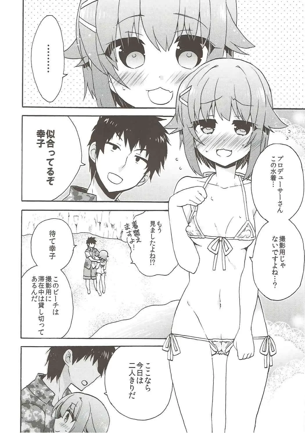 [Hano Haruka] Sachiko Hitorijime Fhentai - Page 7