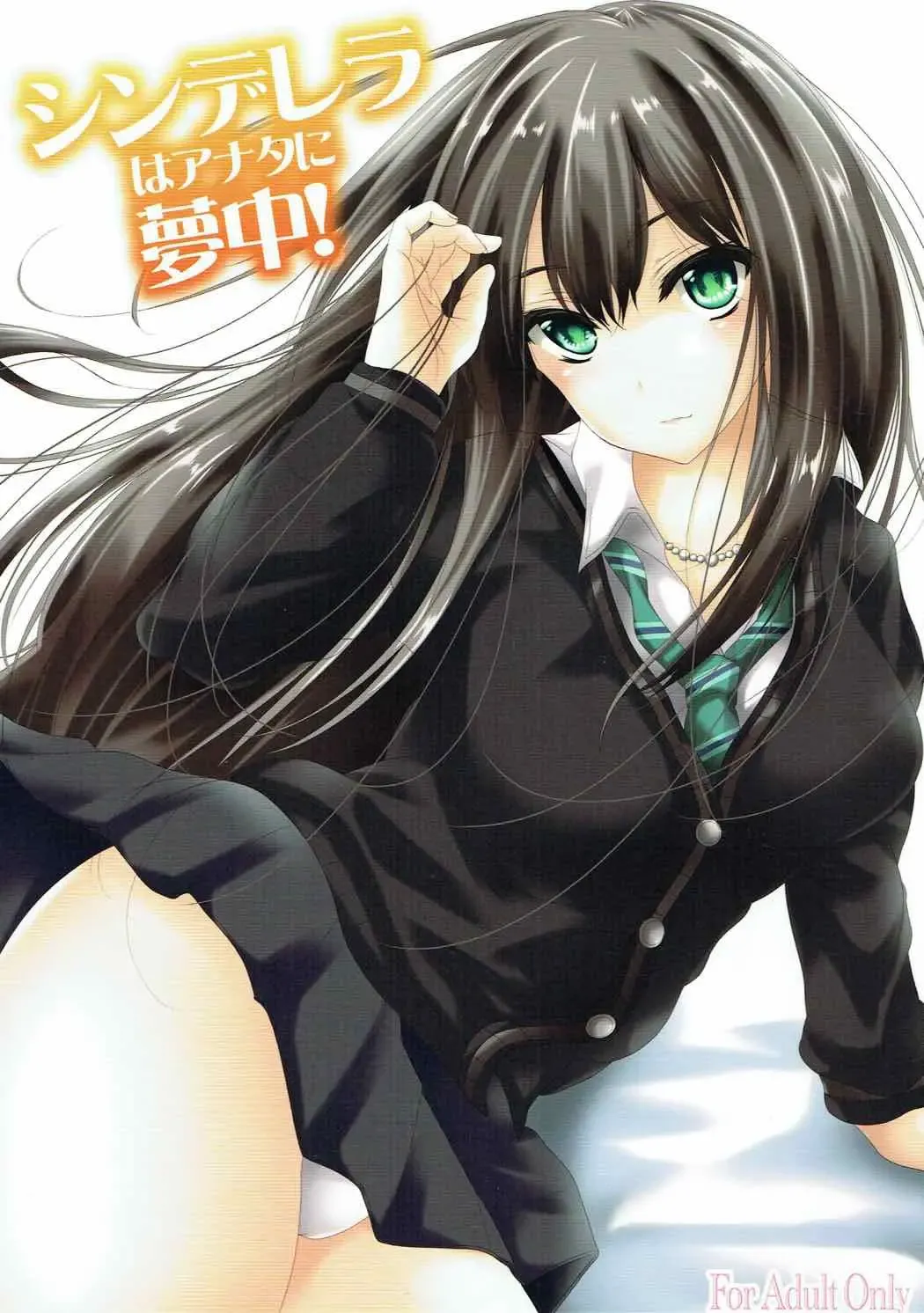 [Satou Tomoyuki] Cinderella wa Anata ni Muchuu! Fhentai - Page 1