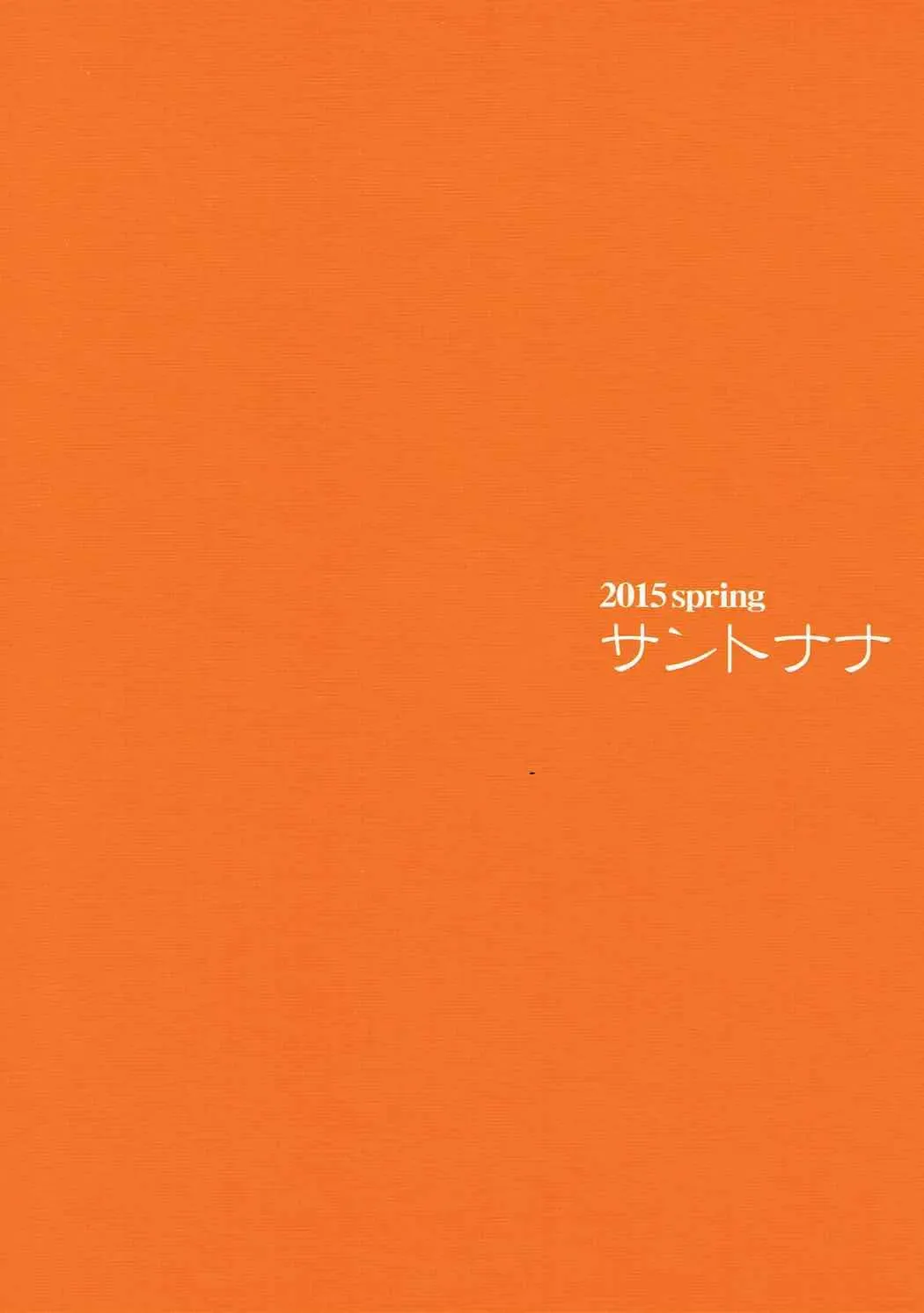 [Satou Tomoyuki] Cinderella wa Anata ni Muchuu! Fhentai - Page 18