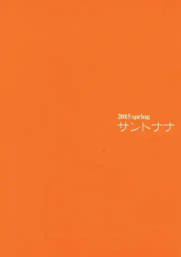 [Satou Tomoyuki] Cinderella wa Anata ni Muchuu! Fhentai - Page 18