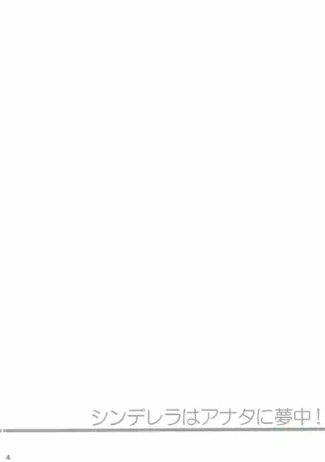 [Satou Tomoyuki] Cinderella wa Anata ni Muchuu! Fhentai - Page 3