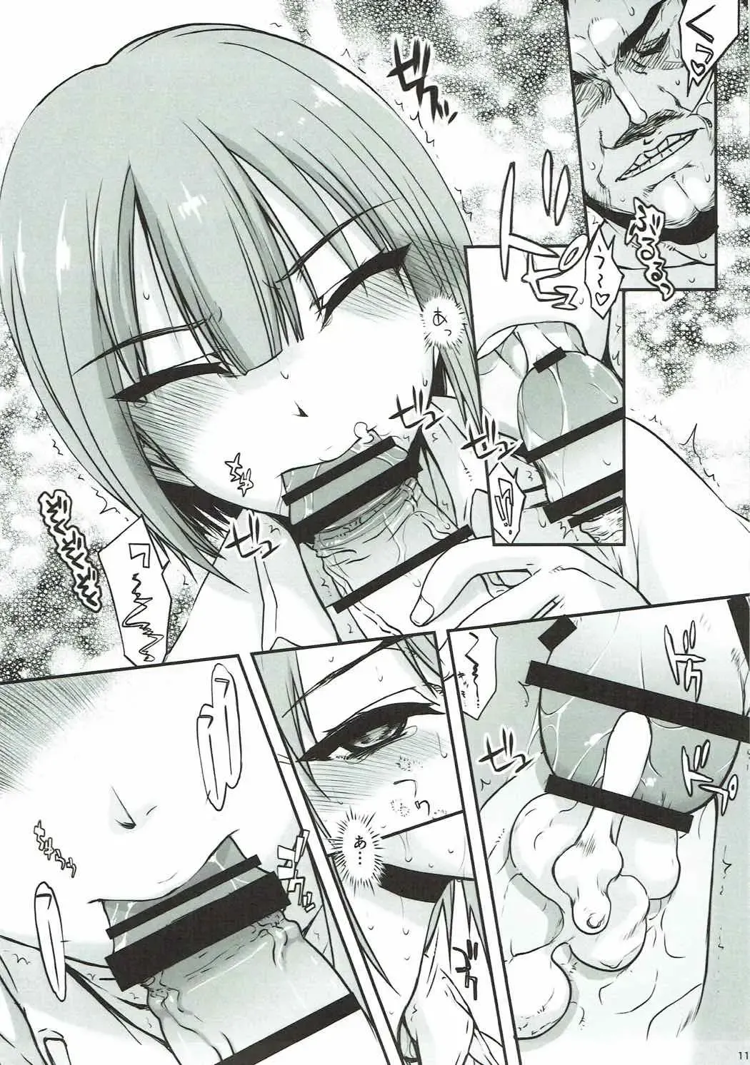 [Satou Toshio] if Girl 3 Fhentai - Page 10