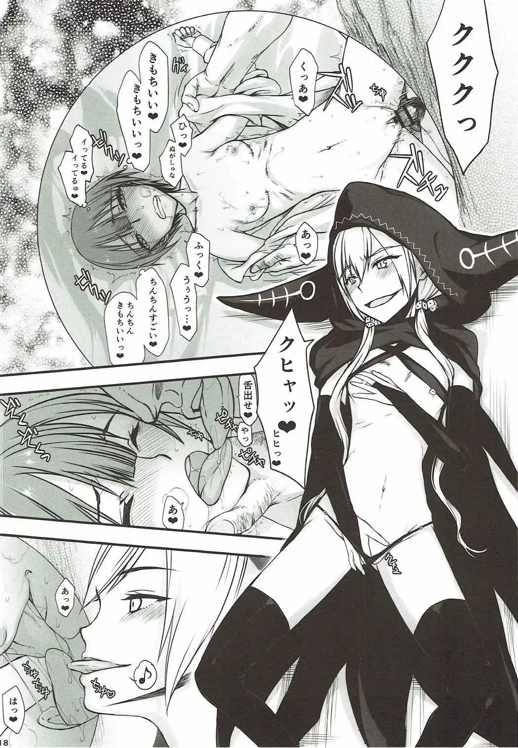 [Satou Toshio] if Girl 3 Fhentai - Page 17