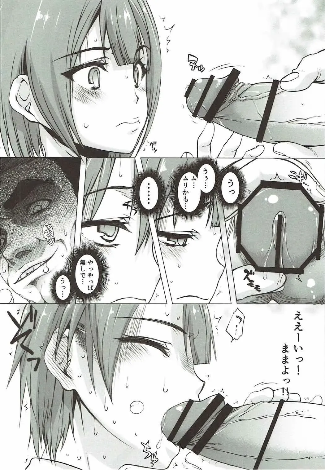 [Satou Toshio] if Girl 3 Fhentai - Page 7