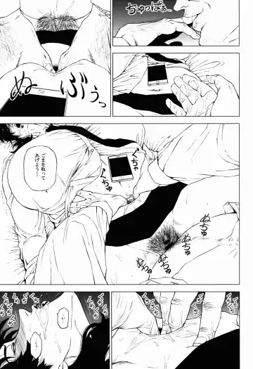 [Etuzan Jakusui] Jukujoshikousei A Fhentai - Page 15