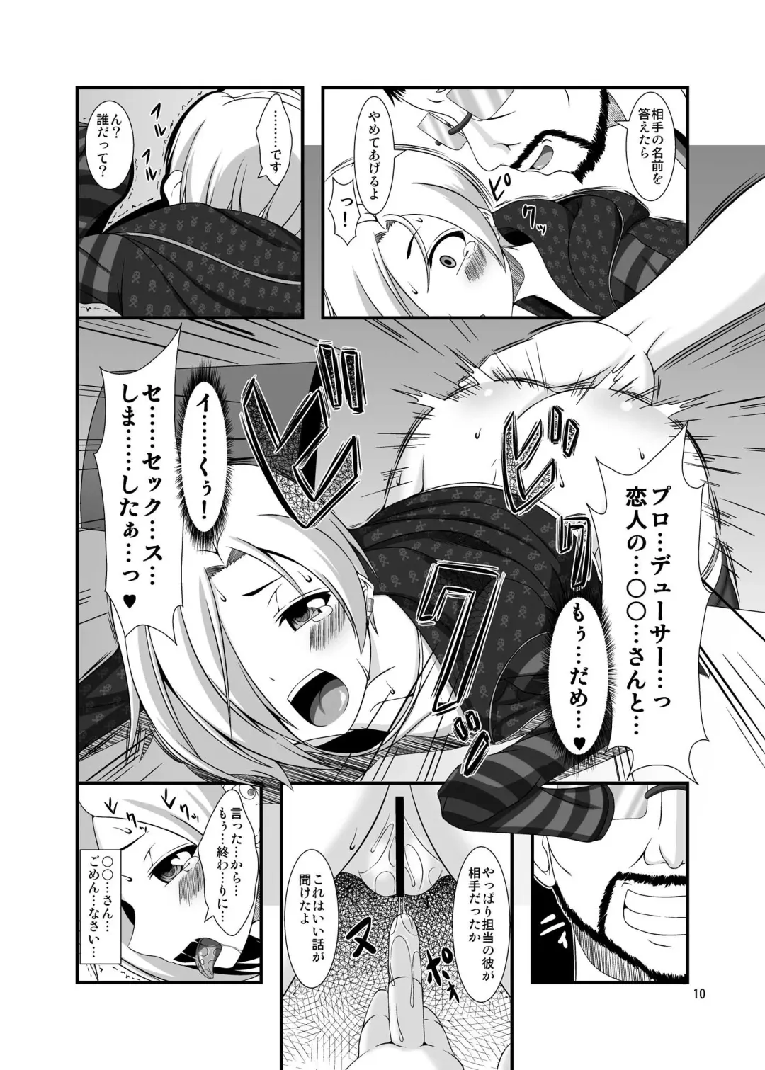 [Yasha] Koume-chan to Zombie Virus Fhentai - Page 10
