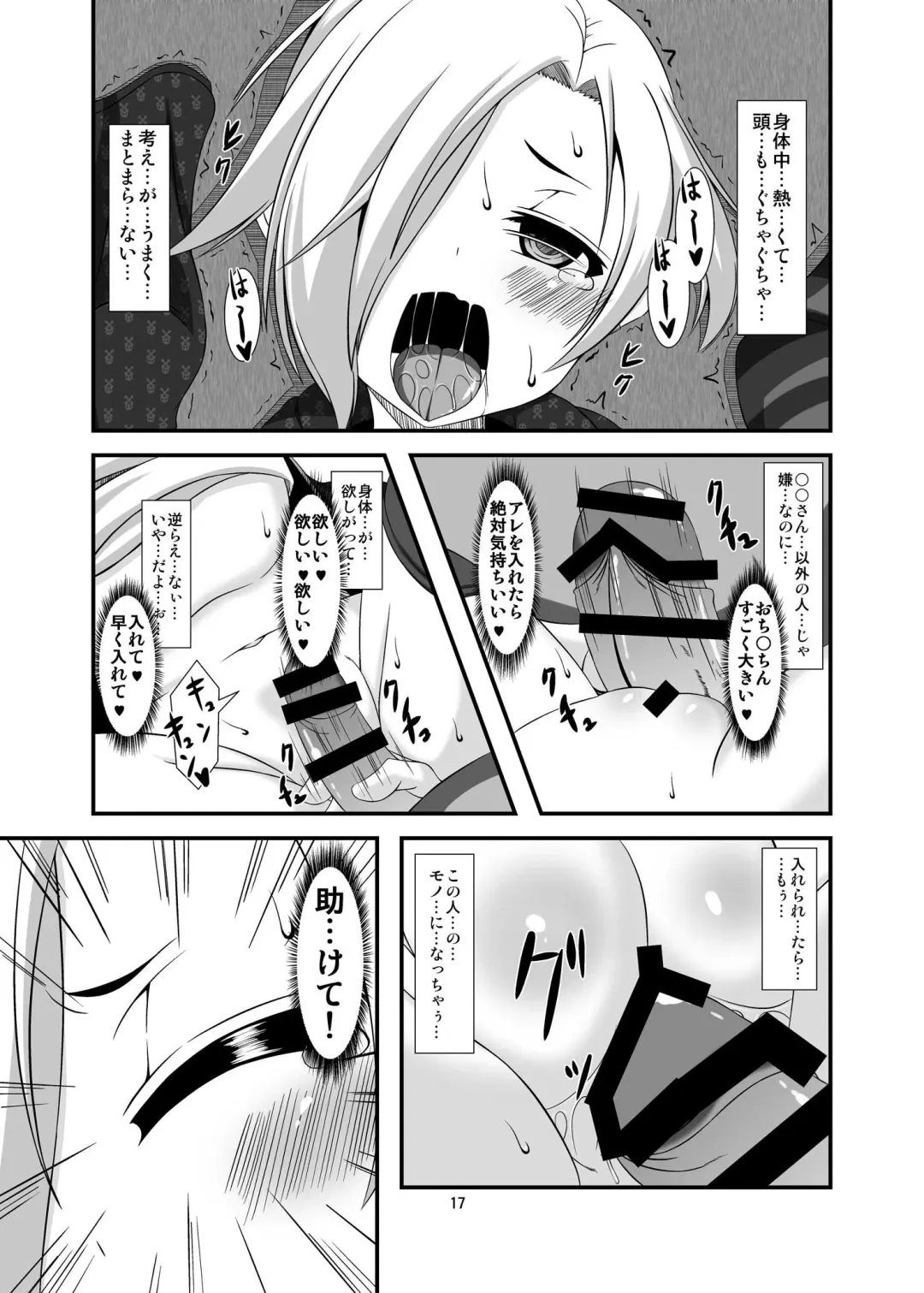 [Yasha] Koume-chan to Zombie Virus Fhentai - Page 17