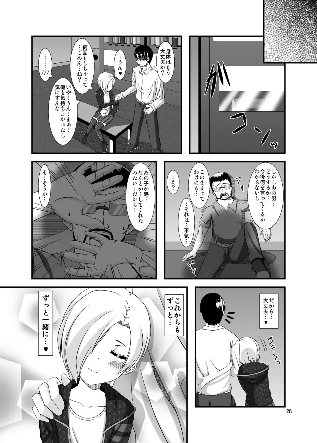 [Yasha] Koume-chan to Zombie Virus Fhentai - Page 28