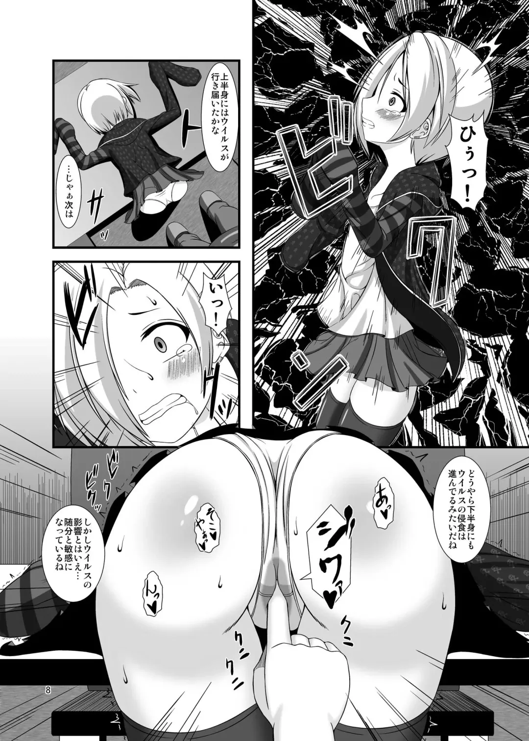 [Yasha] Koume-chan to Zombie Virus Fhentai - Page 8