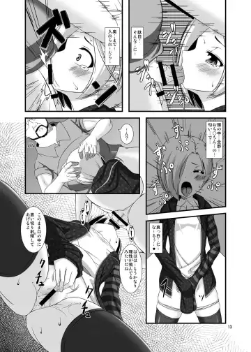 [Yasha] Koume-chan to Zombie Virus Fhentai - Page 13