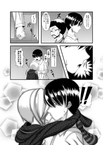 [Yasha] Koume-chan to Zombie Virus Fhentai - Page 20