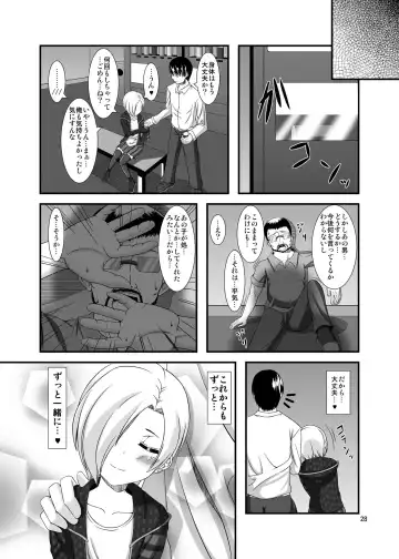 [Yasha] Koume-chan to Zombie Virus Fhentai - Page 28